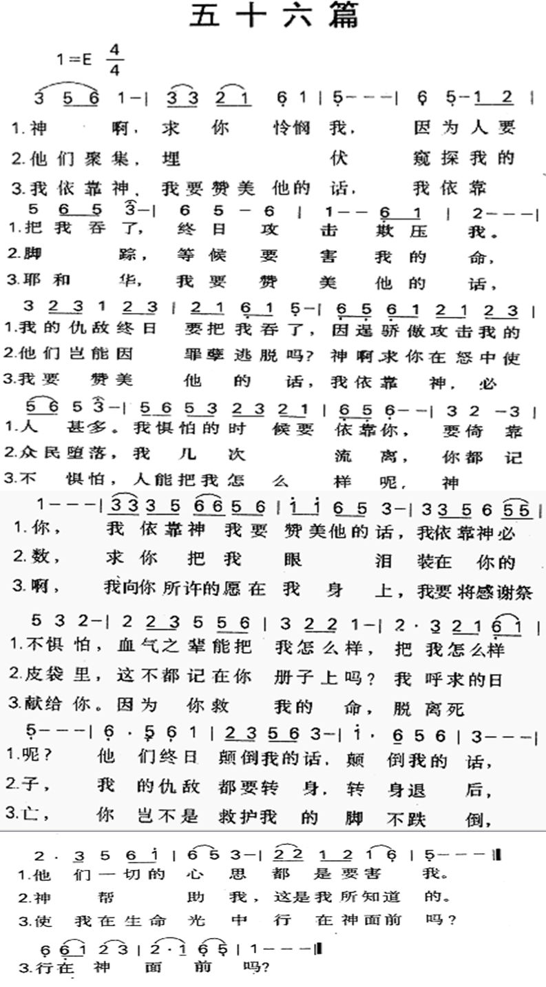 五十六篇 第 1 页