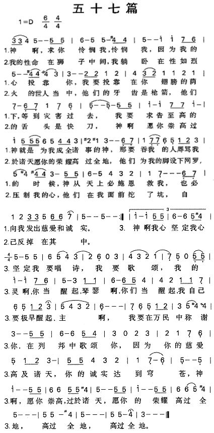 五十七篇 第 1 页