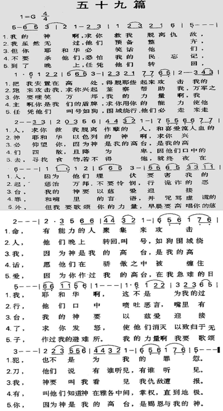 五十九篇 第 1 页