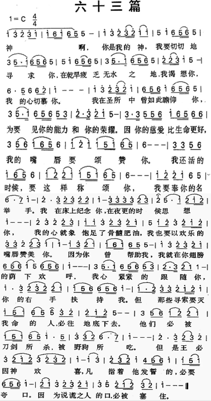 六十三篇 第 1 页