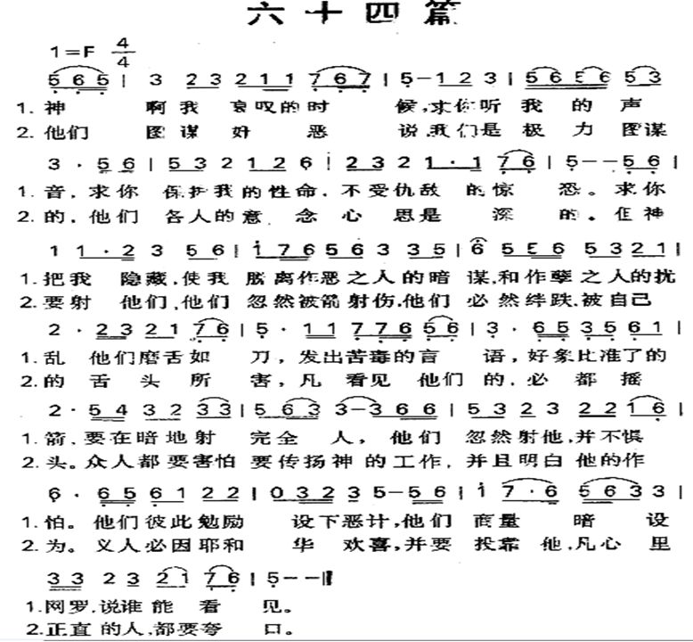 六十四篇 第 1 页