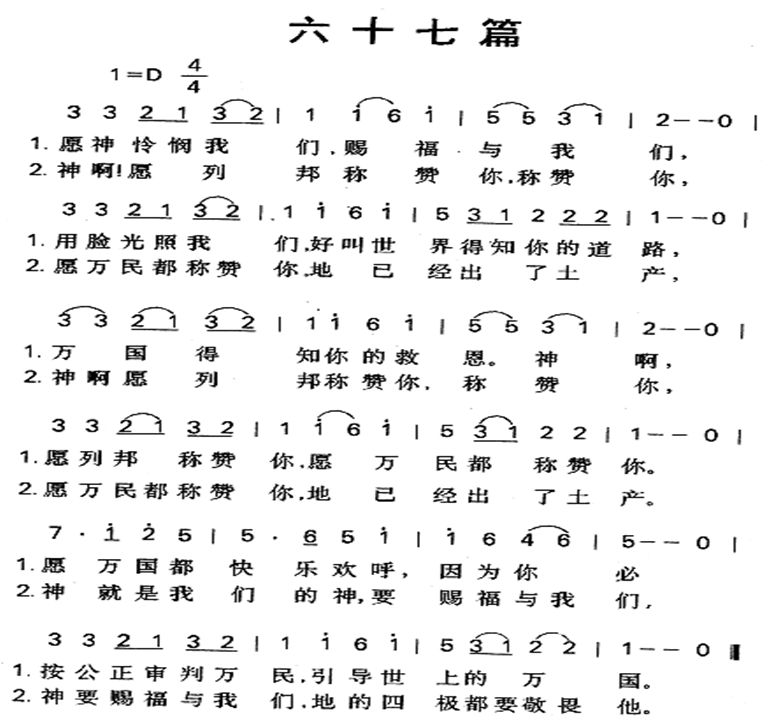 六十七篇 第 1 页