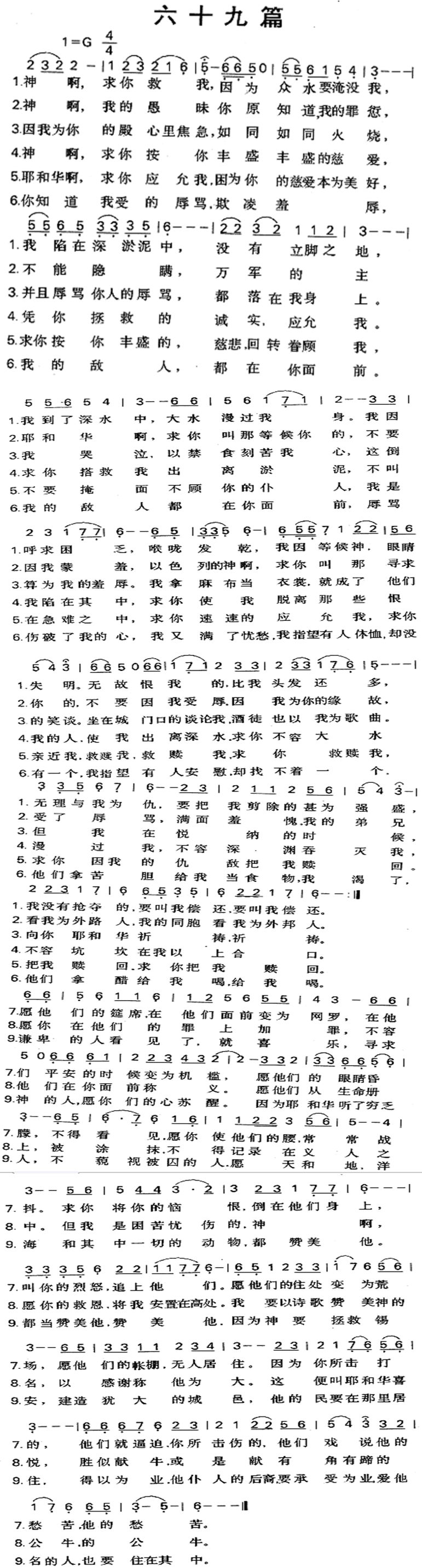 六十九篇 第 1 页