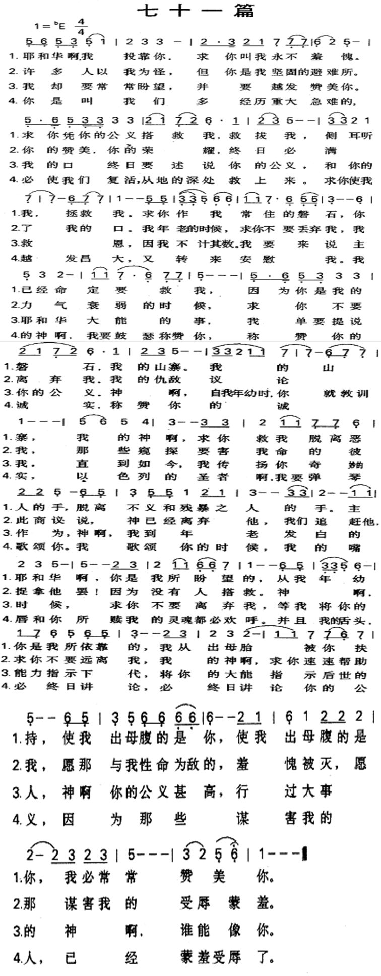 七十一篇 第 1 页