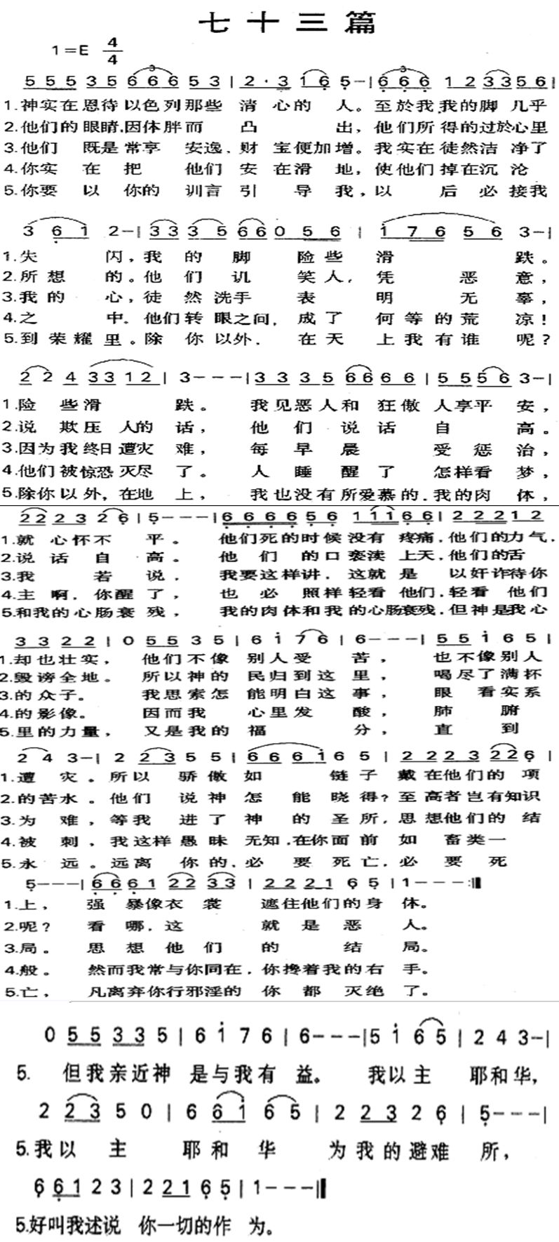 七十三篇 第 1 页