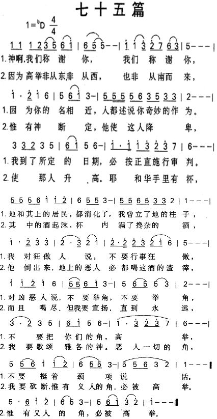 七十五篇 第 1 页