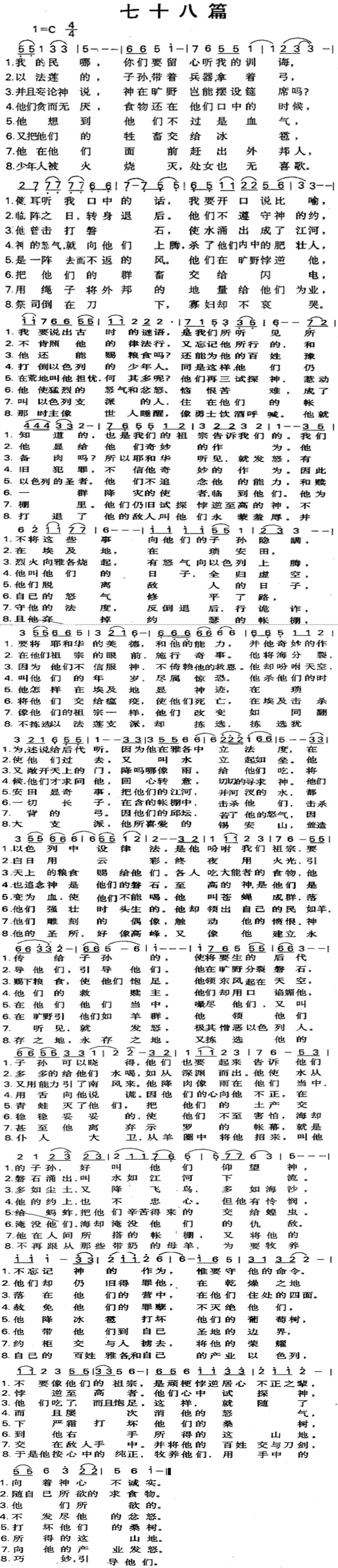 七十八篇 第 1 页