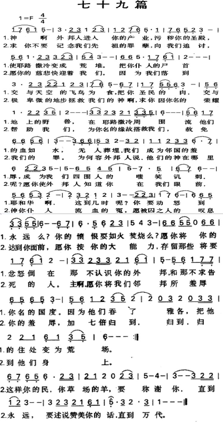 七十九篇 第 1 页