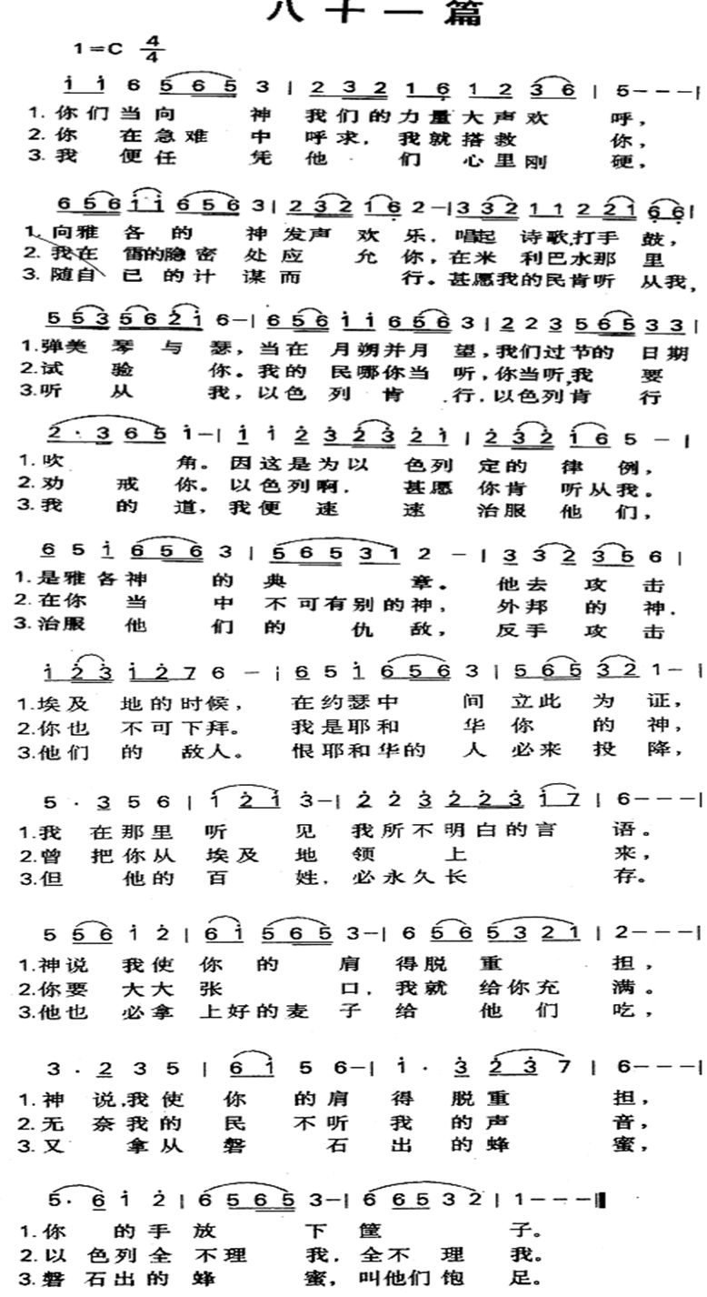 八十一篇 第 1 页