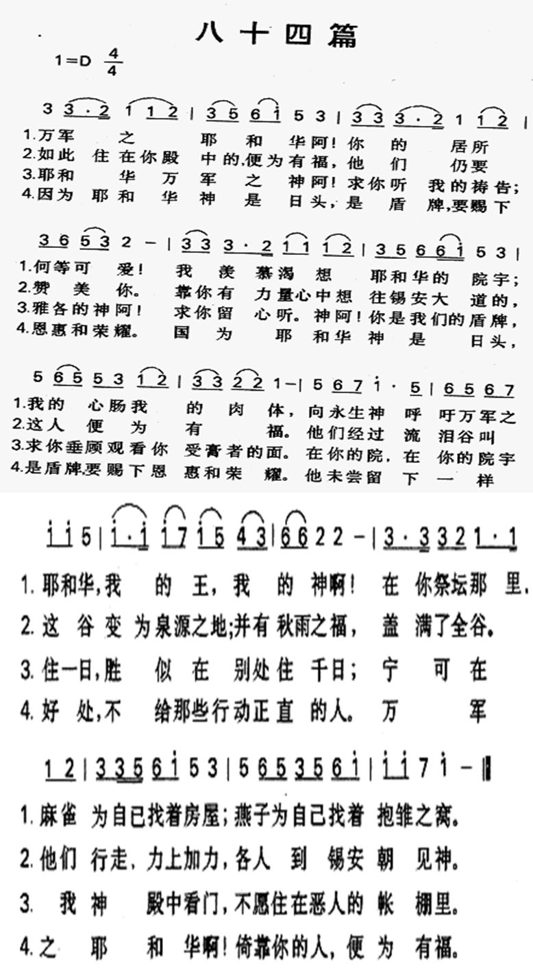 八十四篇 第 1 页