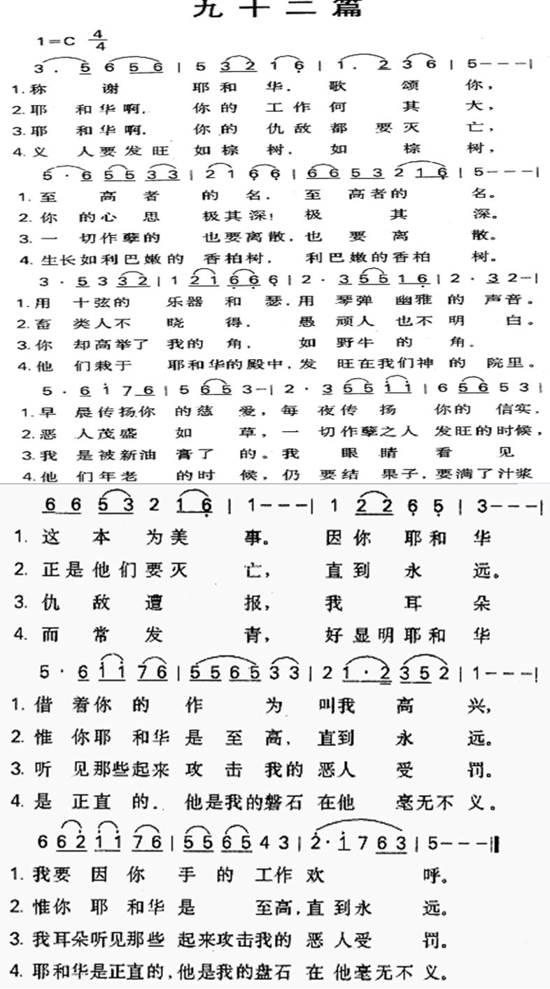 九十二篇 第 1 页
