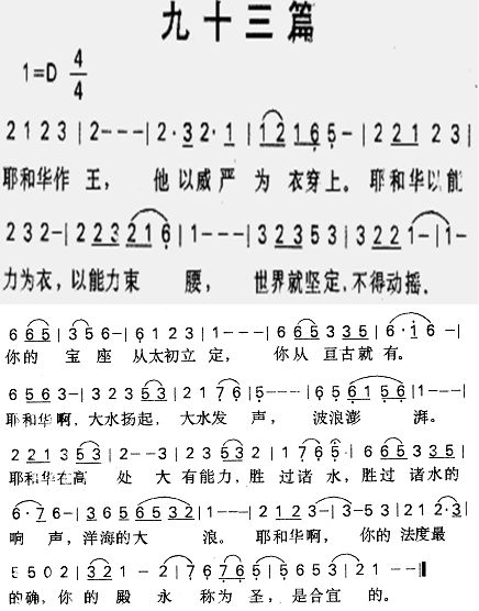 九十三篇 第 1 页