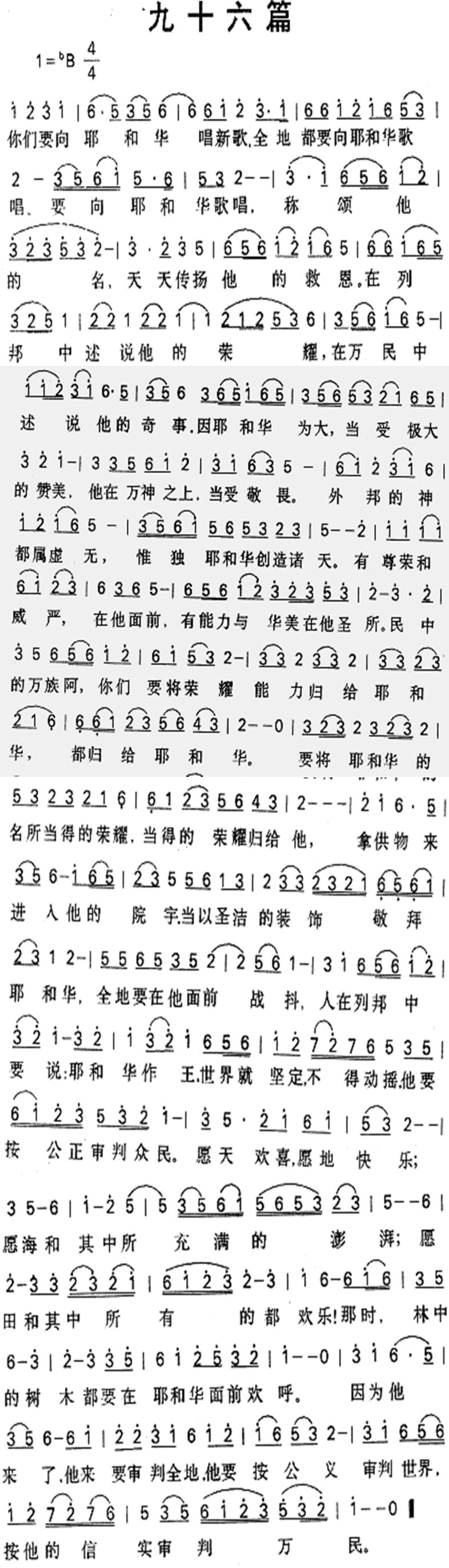 九十六篇 第 1 页