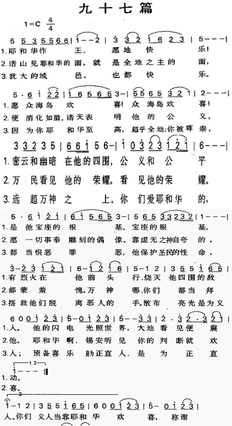 九十七篇 第 1 页