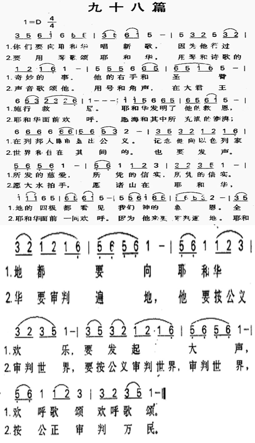 九十八篇 第 1 页