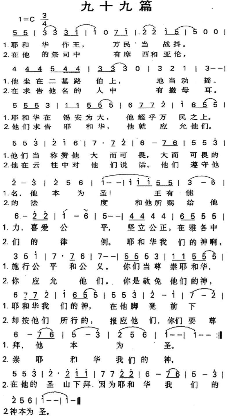 九十九篇 第 1 页