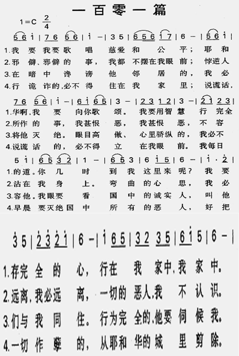 一百零一篇 第 1 页