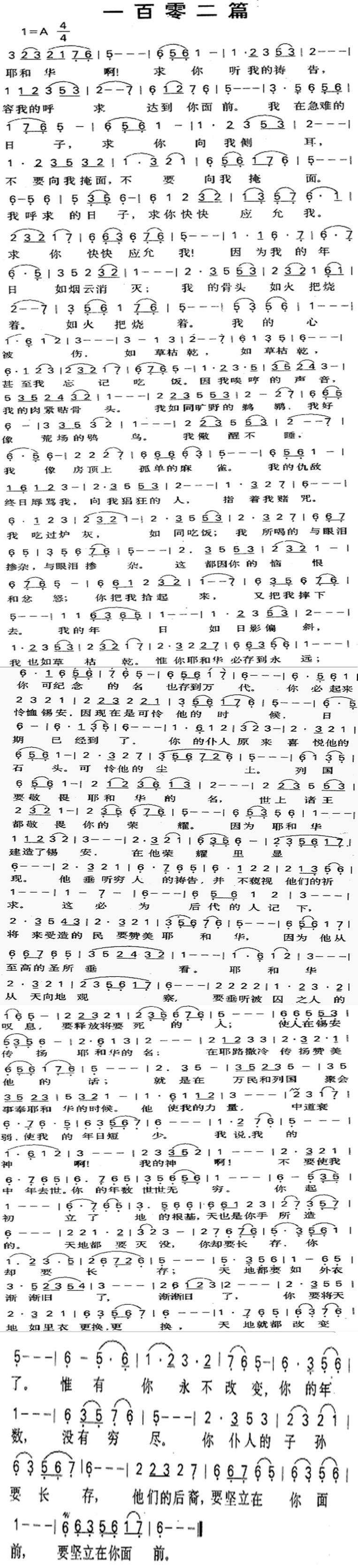一百零二篇 第 1 页