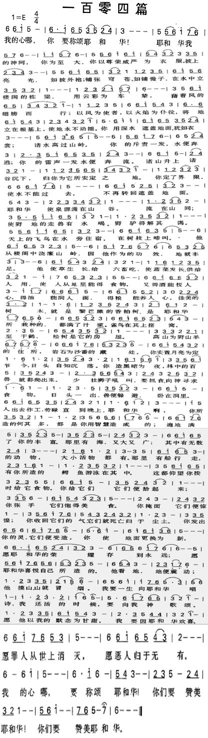 一百零四篇 第 1 页