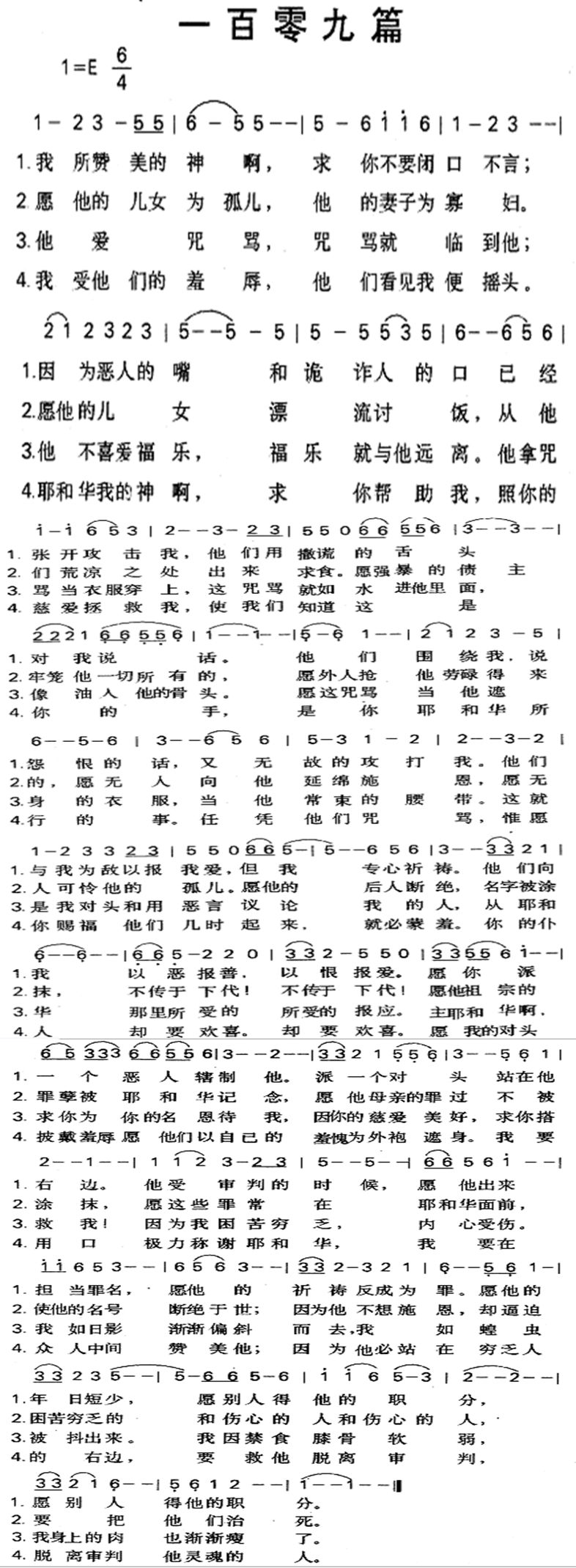 一百零九篇 第 1 页