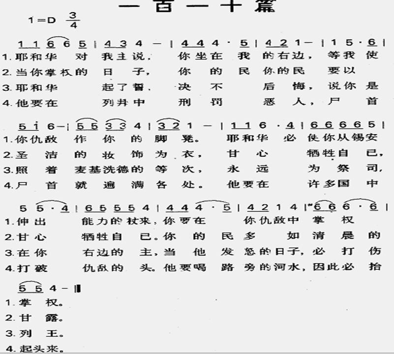 一百一十篇 第 1 页