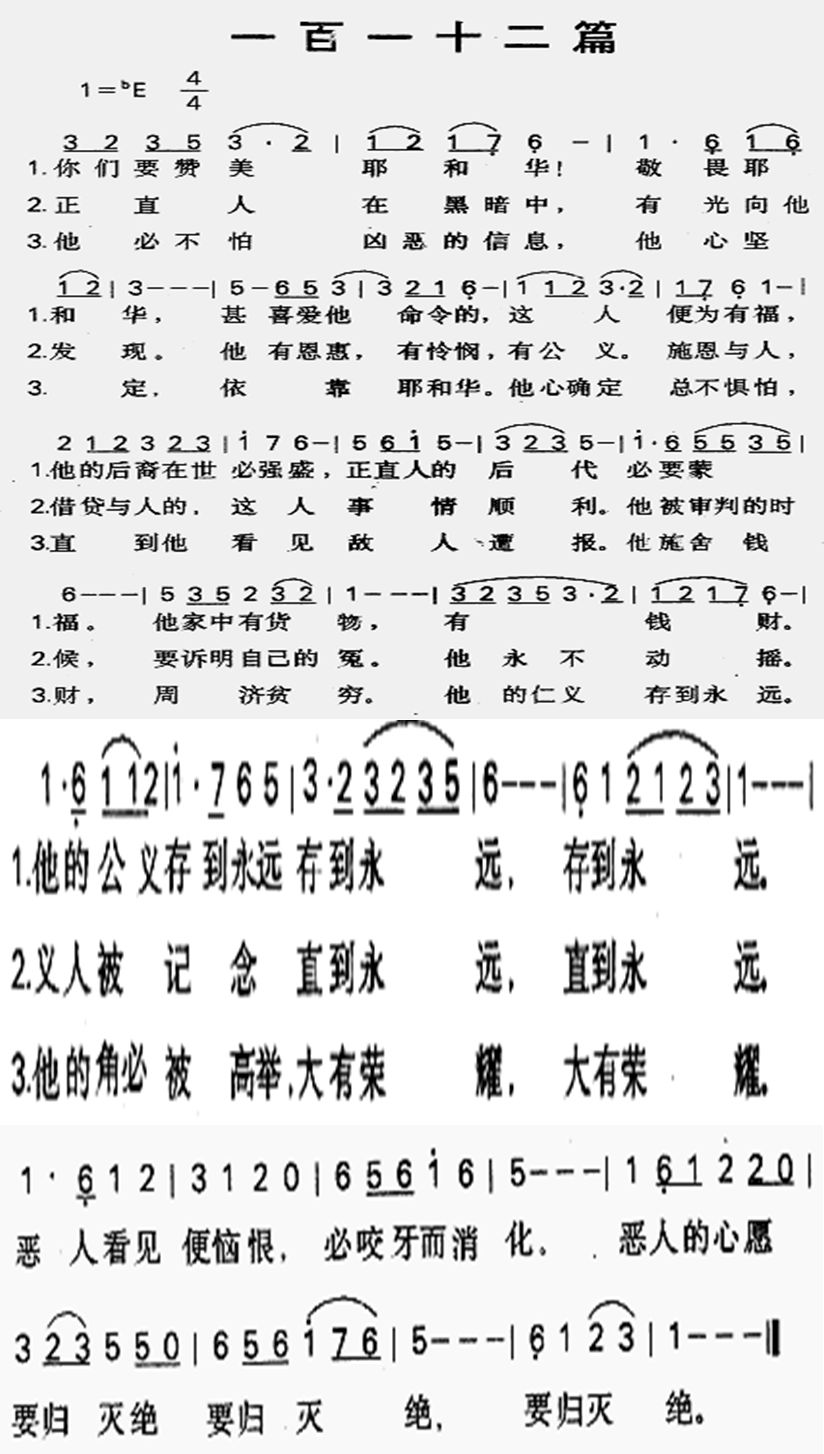 一百一十二篇 第 1 页