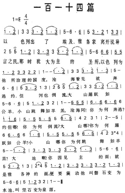 一百一十四篇 第 1 页