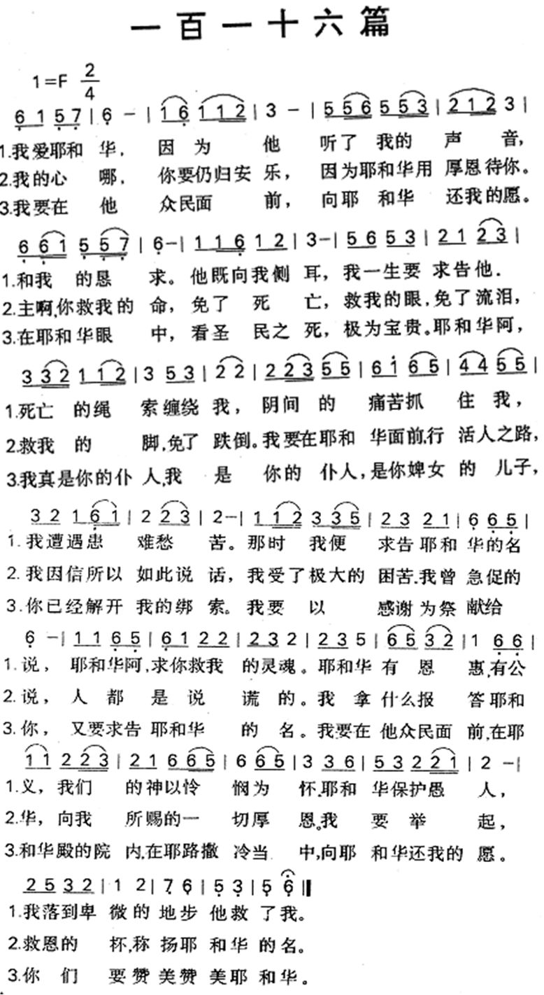 一百一十六篇 第 1 页