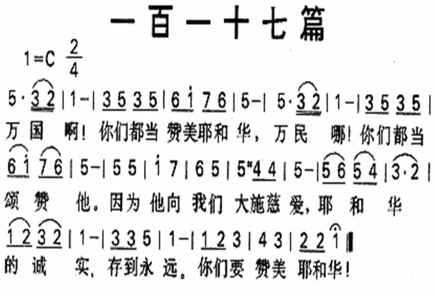 一百一十七篇 第 1 页