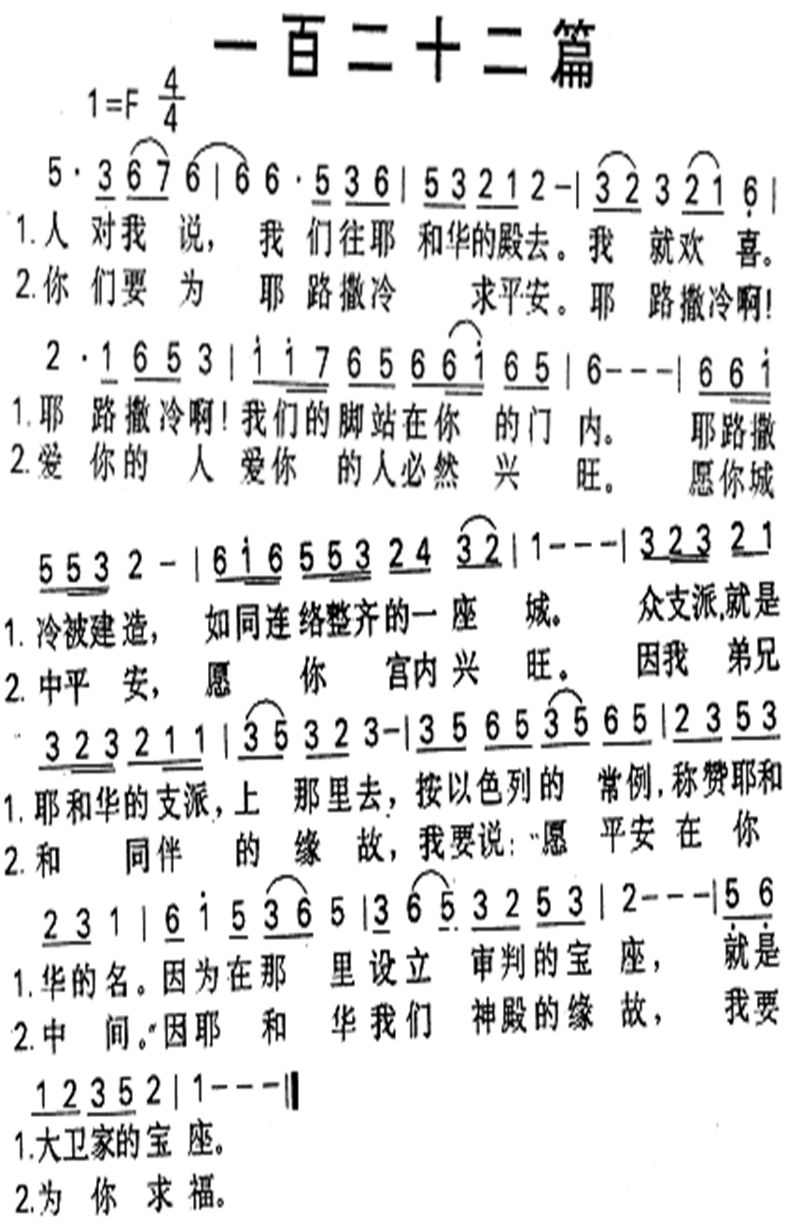 一百二十二篇 第 1 页