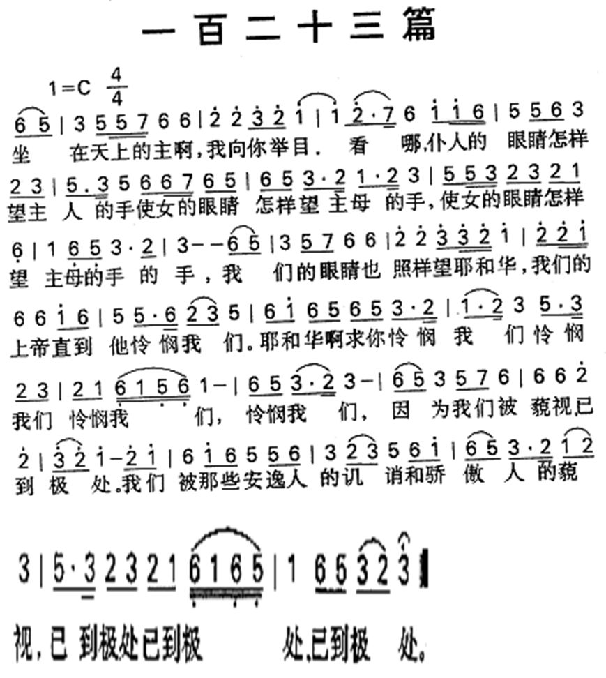 一百二十三篇 第 1 页