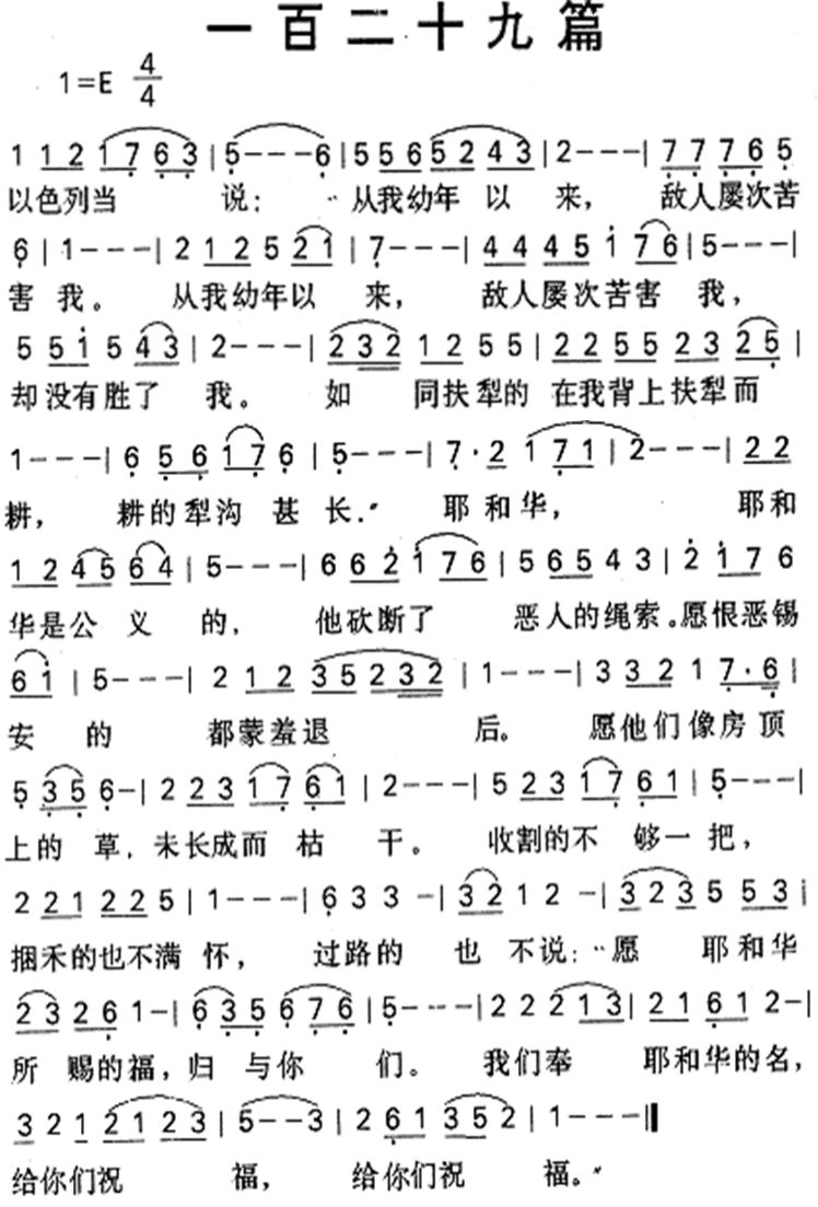 一百二十九篇 第 1 页