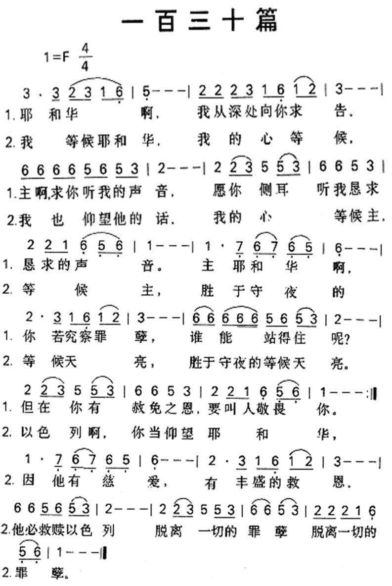 一百三十篇 第 1 页
