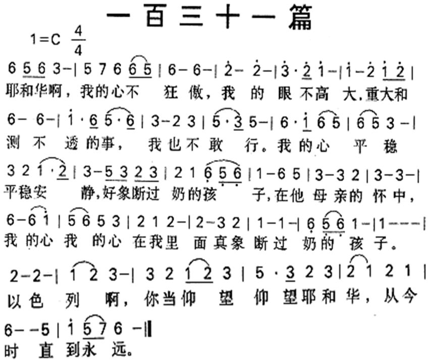 一百三十一篇 第 1 页