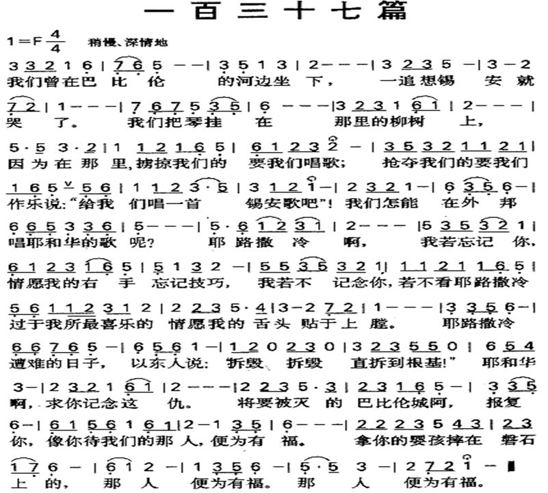 一百三十七篇 第 1 页