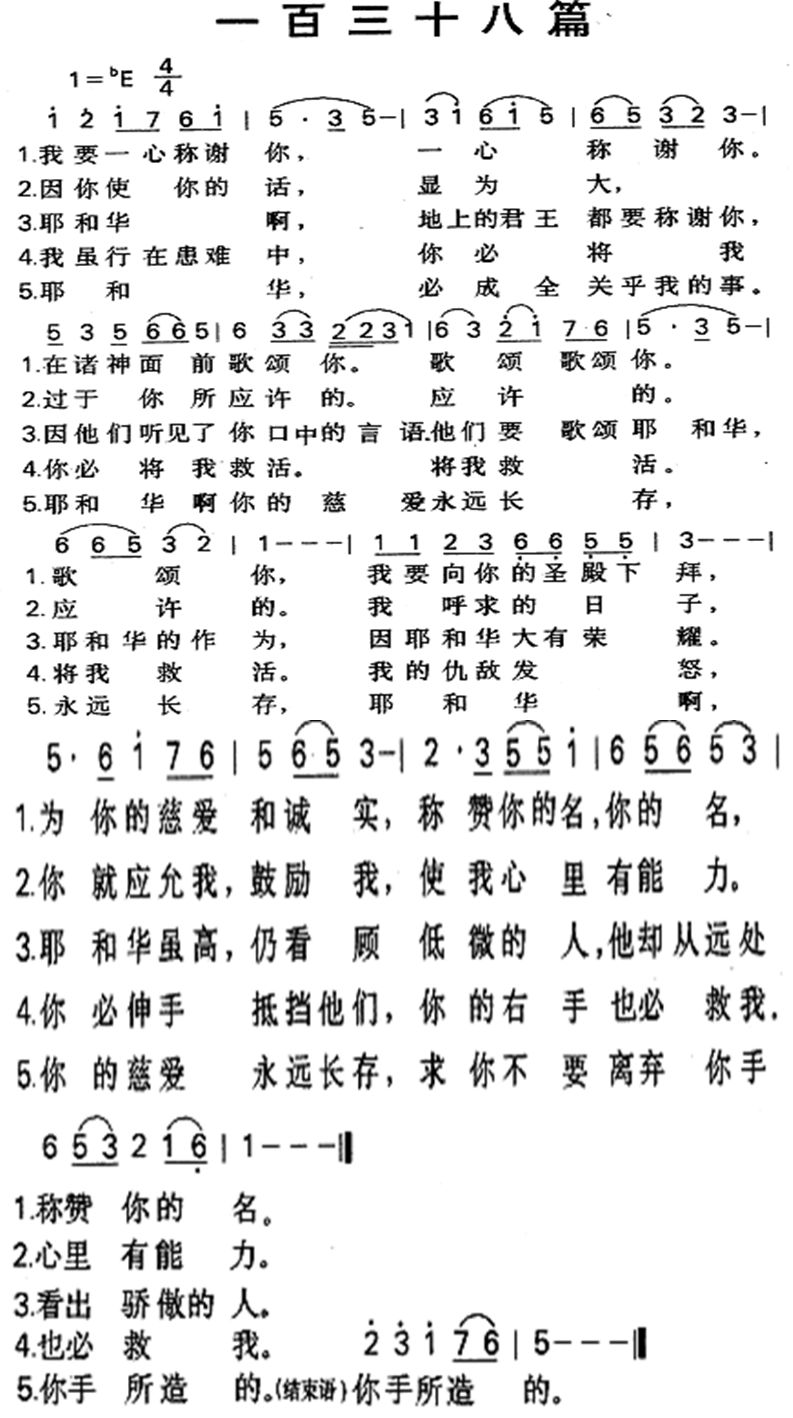 一百三十八篇 第 1 页