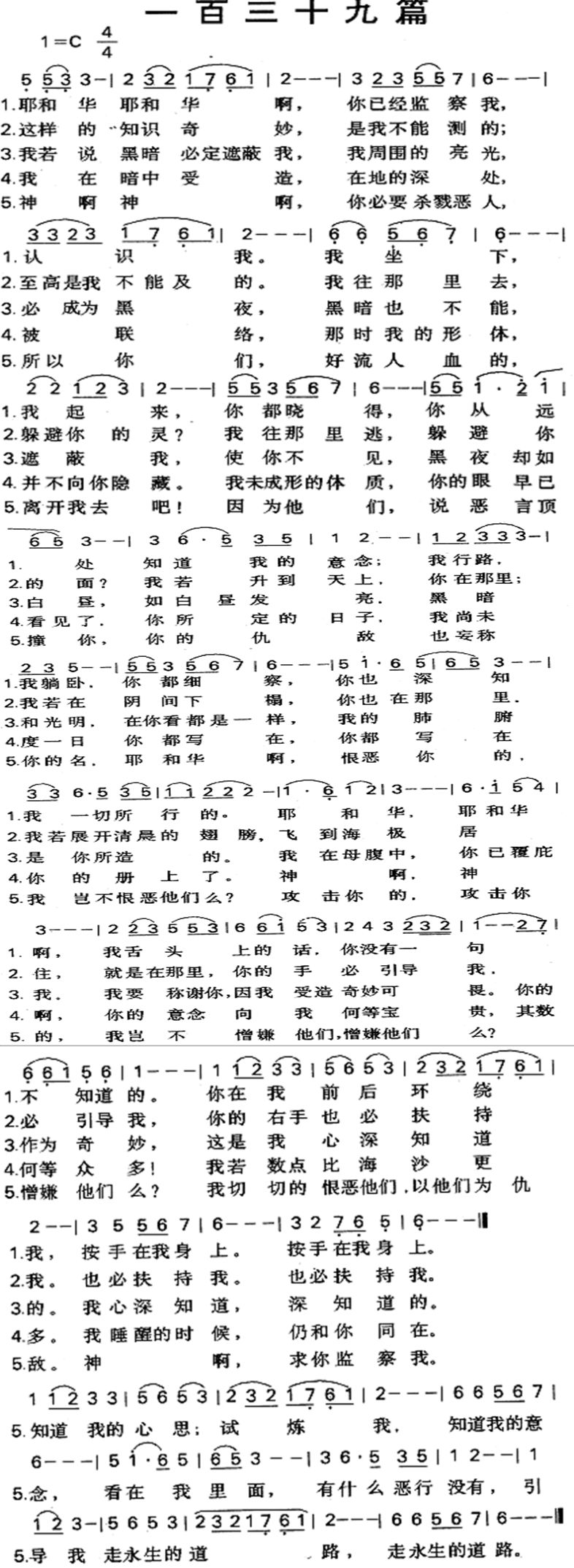 一百三十九篇 第 1 页