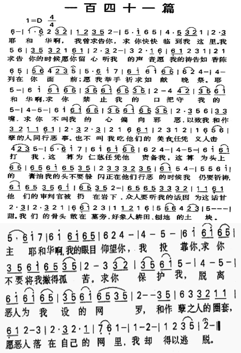 一百四十一篇 第 1 页
