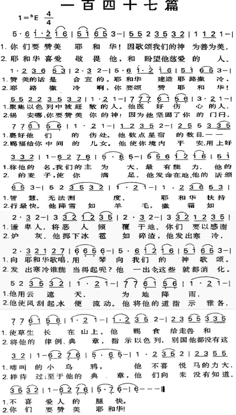 一百四十七篇 第 1 页