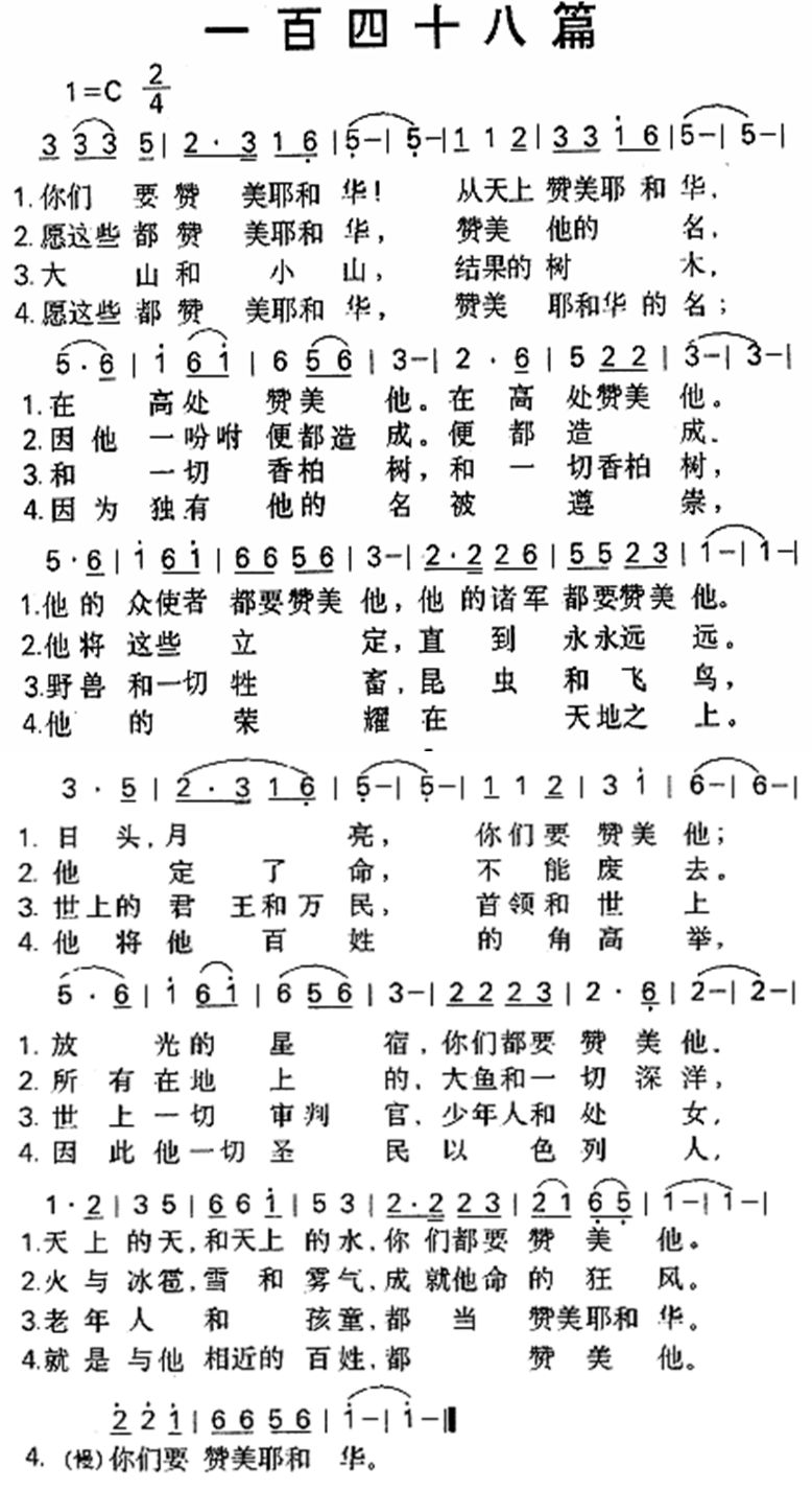 一百四十八篇 第 1 页