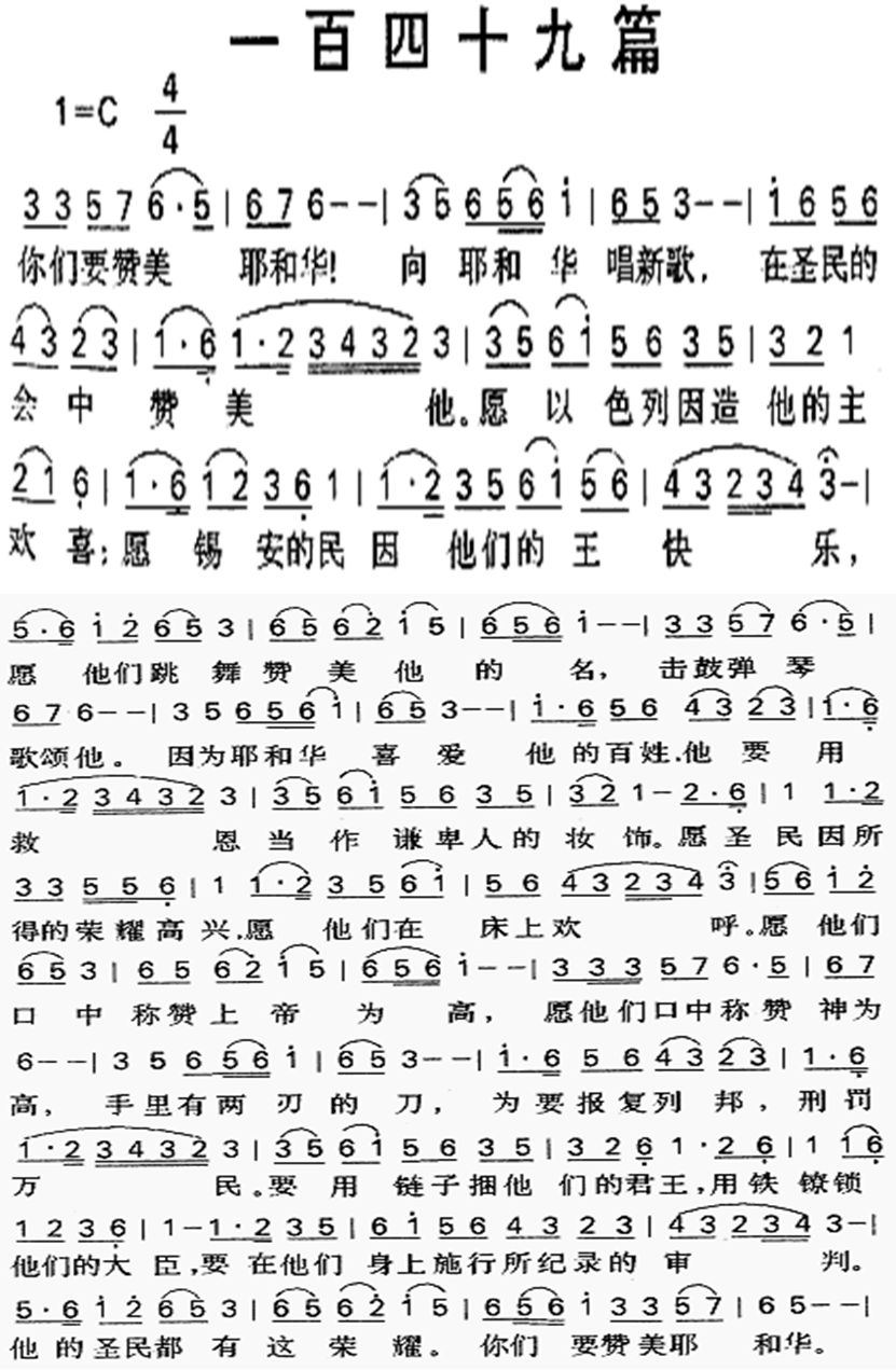 一百四十九篇 第 1 页