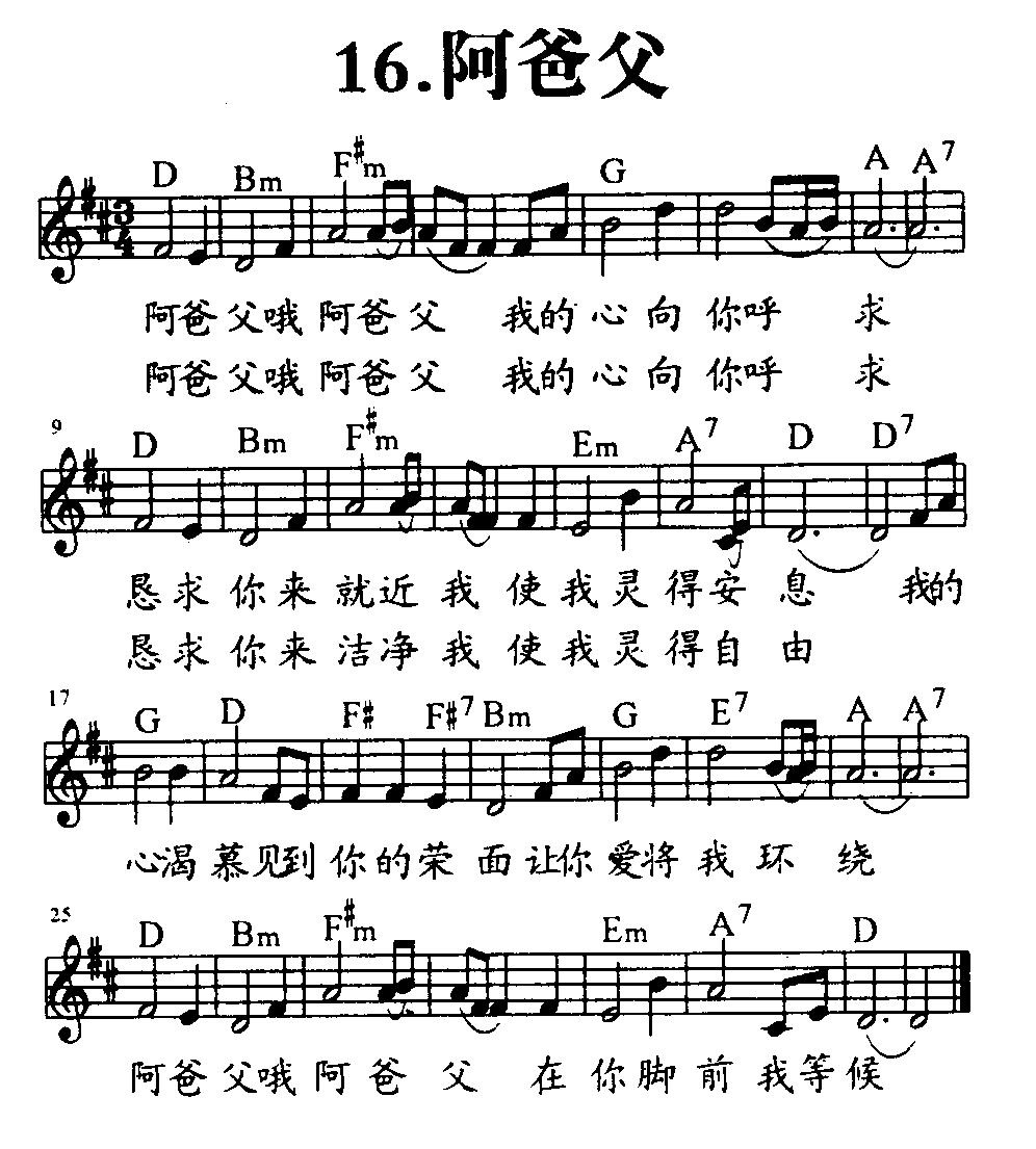 阿爸父 第 1 页