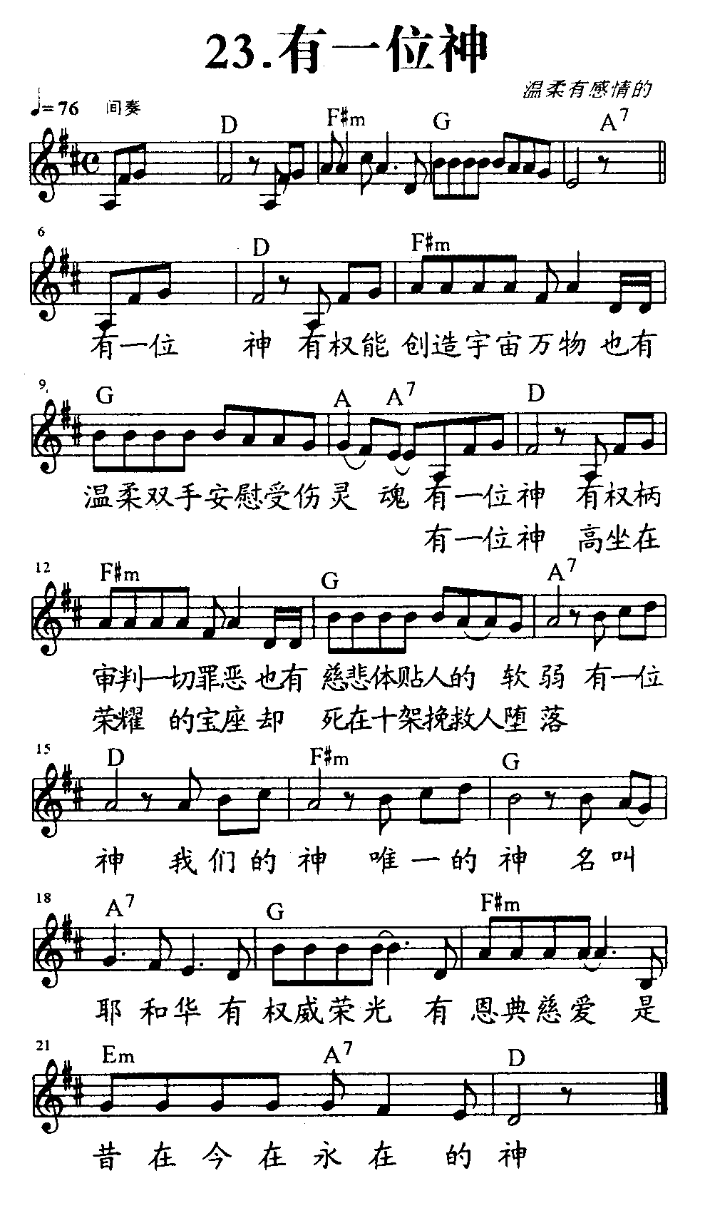 有一位神 第 1 页