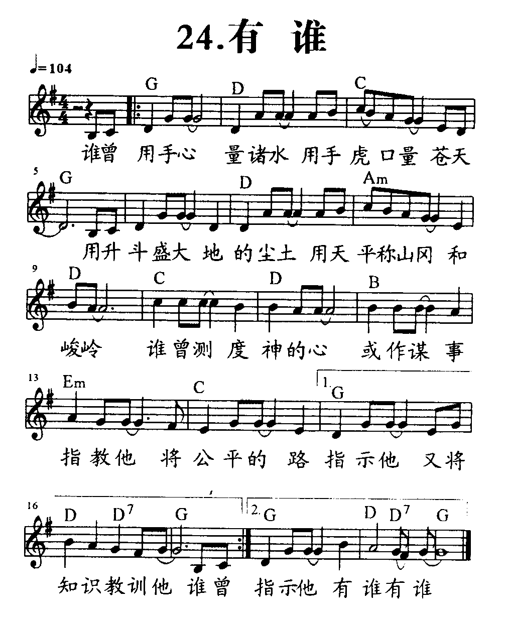 有谁 第 1 页