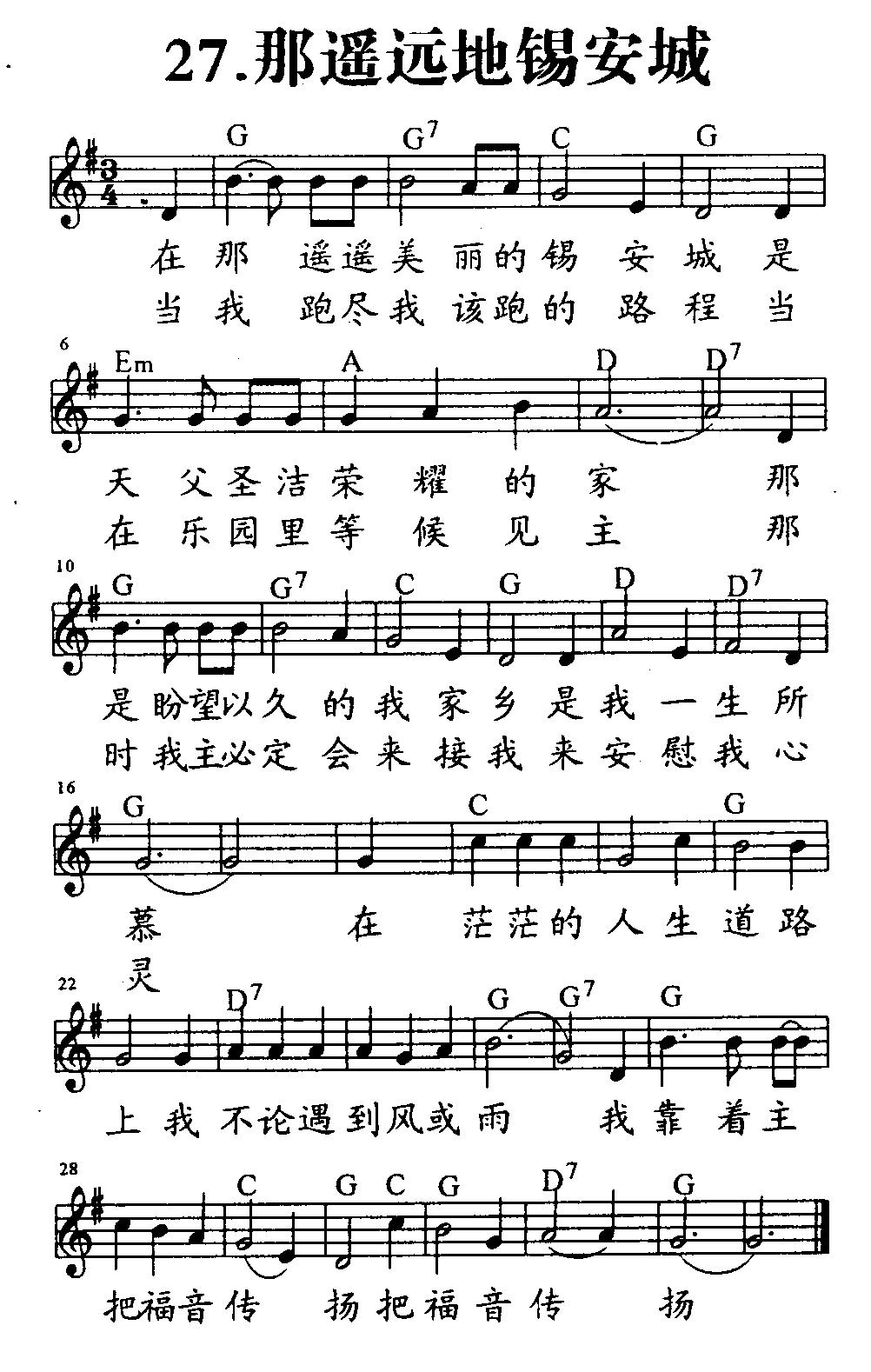 那遥远的锡安城 第 1 页