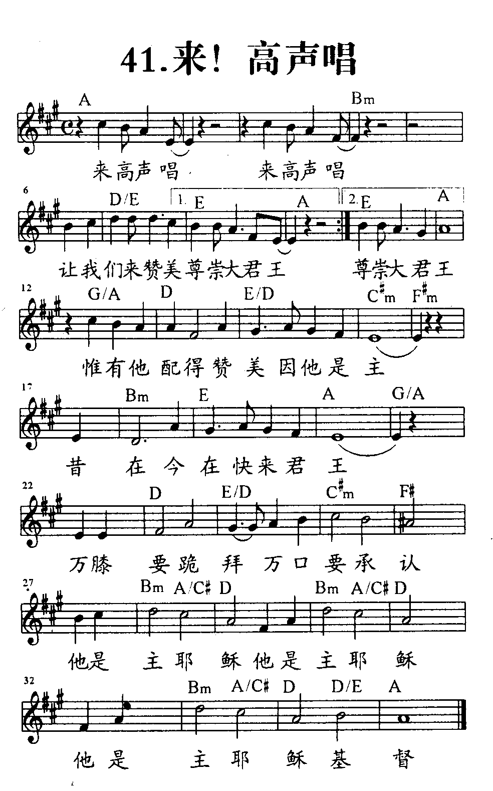 来！高声唱 第 1 页