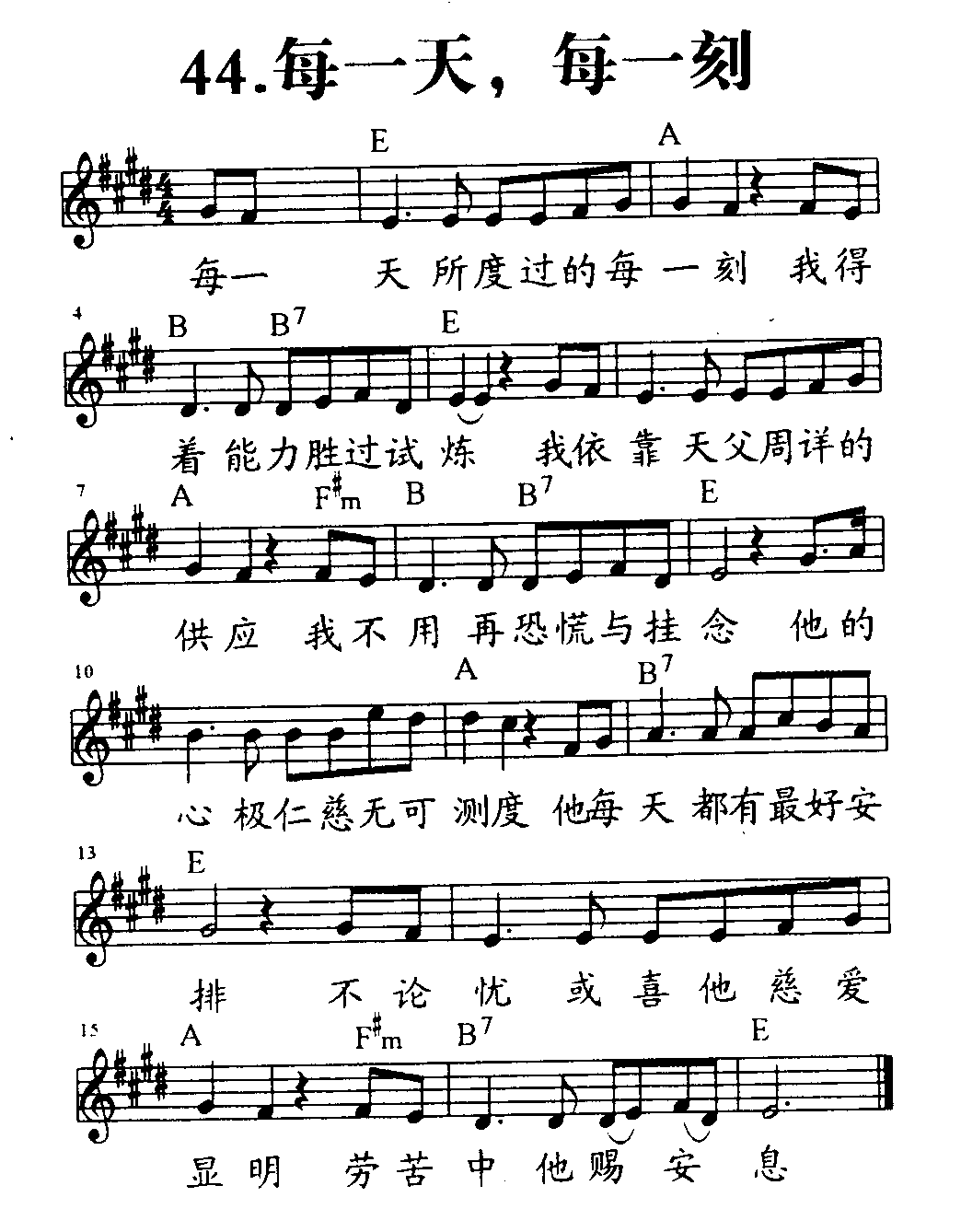 每一天，每一刻 第 1 页