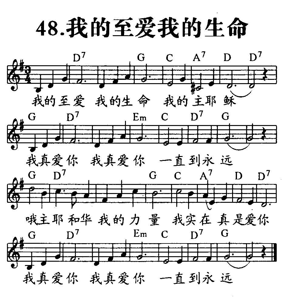 我的至爱我的生命 第 1 页