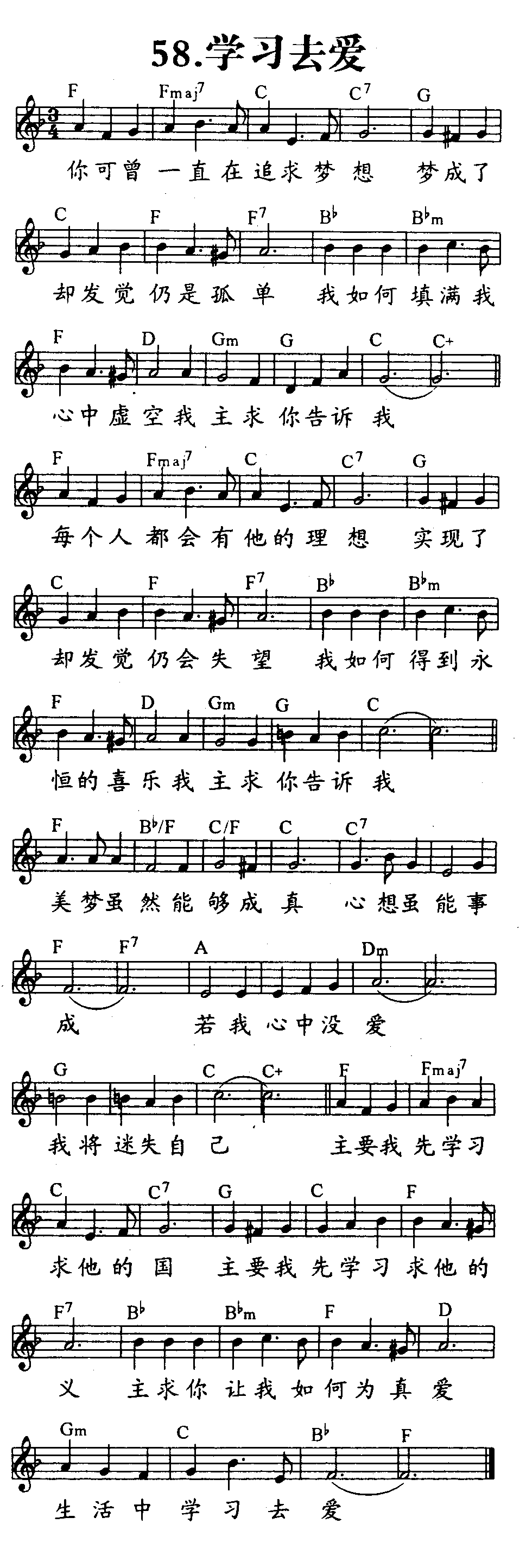 学习去爱 第 1 页