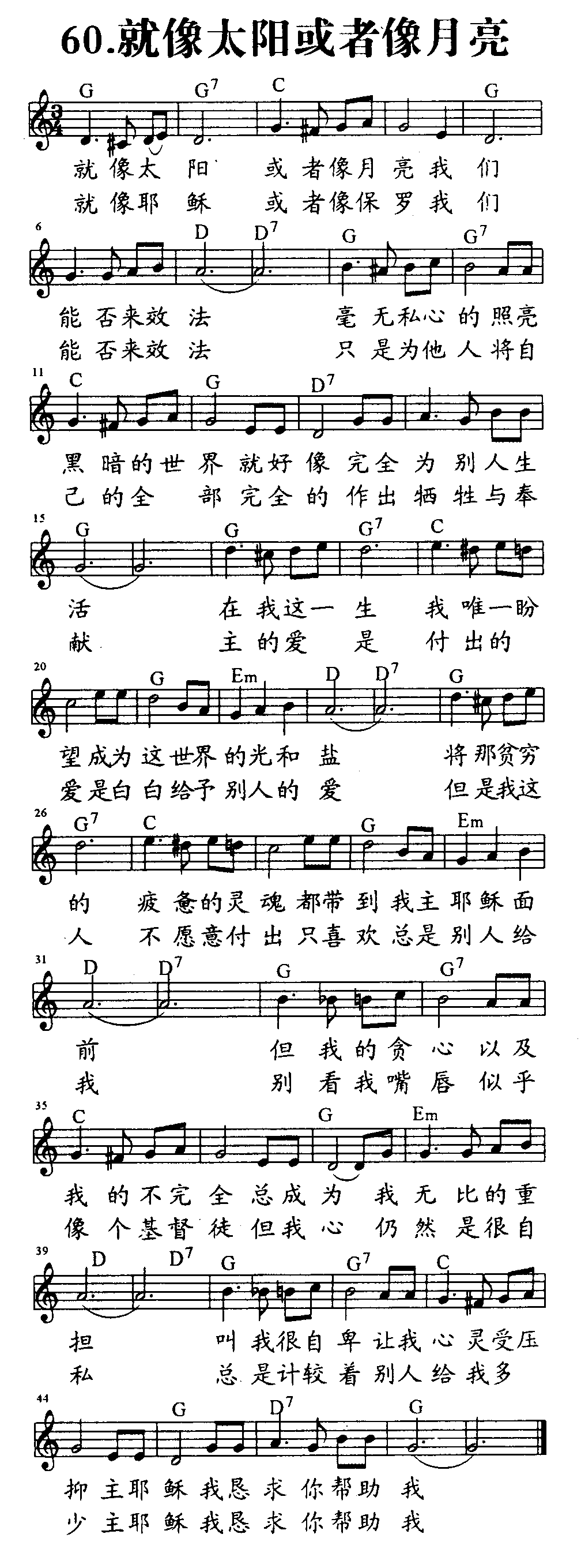 就象太阳或者象月亮 第 1 页